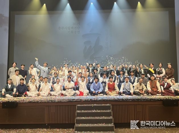 2025 충주시립택견단 기획공연'그 판' 성료