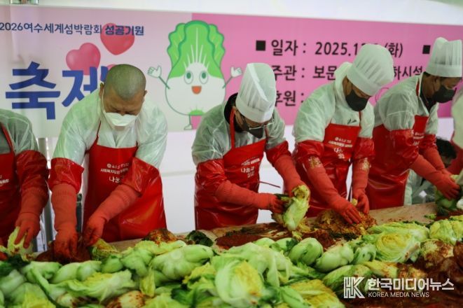 향일암·사회복지법인 보문복지회와 금호피앤비화학(주)가 지난 9일 2025 자비나눔 김장김치 대축제를 열었다.