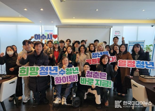 지난 4일 호텔 마띠유에서 ‘2025년 청년공동체 활성화사업 성과공유회’가 개최됐다