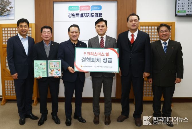 연말 맞아 결핵협회 크리스마스 씰 증정 및 적십자사 회비 전달식