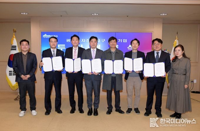 투자진흥지구 유치기업 협약식