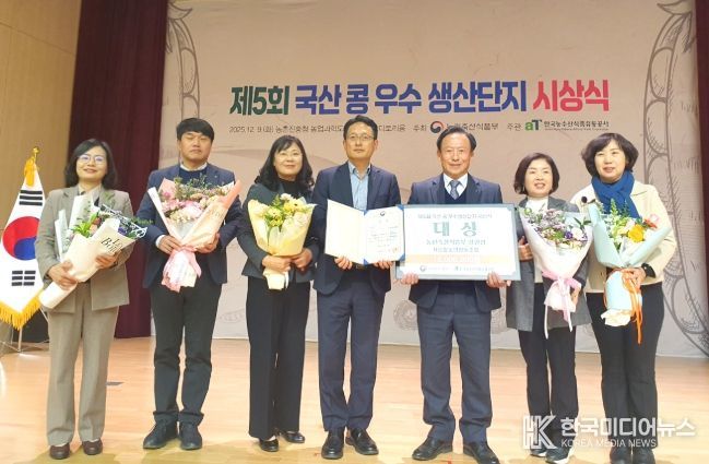 순창군 서순창농협, '국산콩 우수 생산단지' 대상 수상