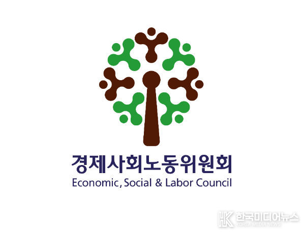 경제사회노동위원회