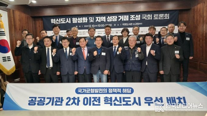 진주시, ‘혁신도시 활성화 및 지역성장거점 조성을 위한 국회토론회’ 참가