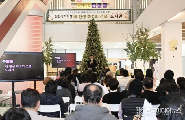 동두천시 '내 인생 최고의 선물, 도서관' 강연 시민 호응 속 마무리