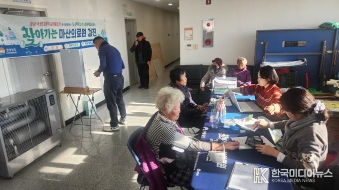 사천시보건소, 찾아가는 마산의료원 무료검진 진행