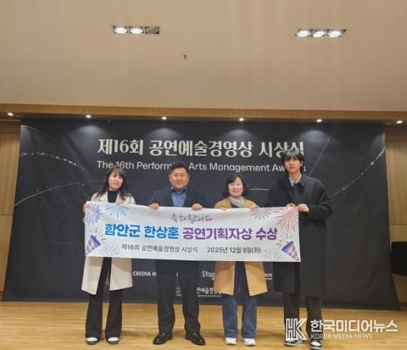함안문화예술회관 한상훈 공연기획팀장, ‘공연기획자상’ 수상