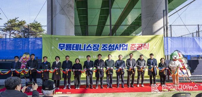 북구, 무룡테니스장 준공식...코트 5면, 관리동, 휴게실 등 갖춰