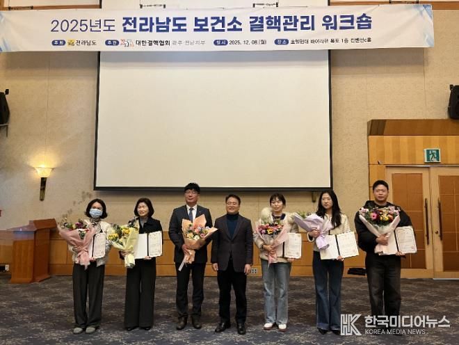 광양시보건소, 대한결핵협회 기관상 수상