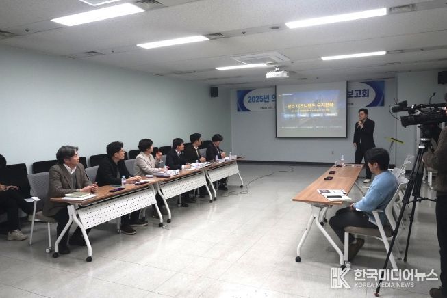 2025 의원 정책연구용역 최종보고회 개최