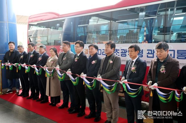 초광역 관광교통 순환노선 개통20151210 - 초광역 관광교통 순환노선 개통식