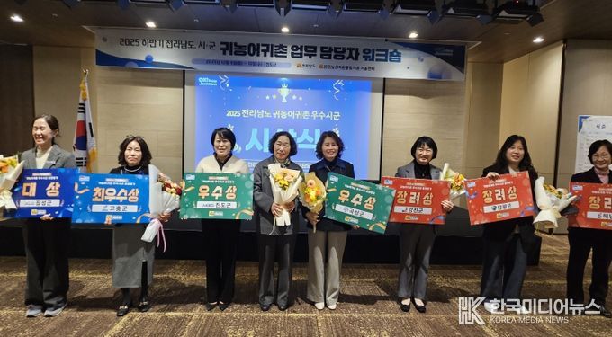 귀농어귀촌 워크숍