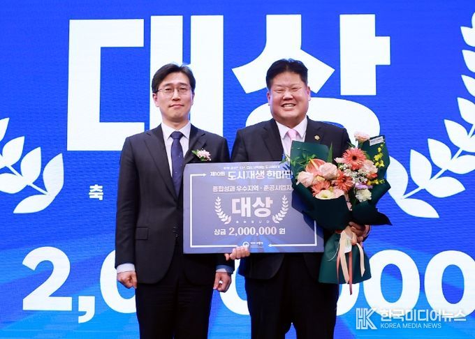 태백시, 2025년 도시재생 종합성과평가 경진대회 ‘대상’ 수상