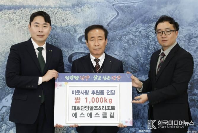 후원품 전달 사진(왼쪽부터 성유태 팀장, 김문근 단양군수, 박경훈 점장)