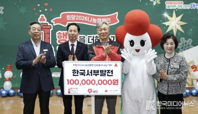 10일 군청 대강당에서 진행된 ‘희망 2026 나눔 캠페인 순회 집중모금 행사’ 모습.