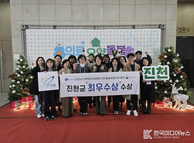 의료돌봄 통합지원 분야 최우수상 수상 사진