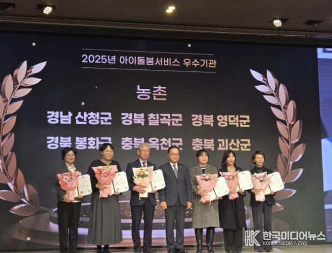 괴산군가족센터, 아이돌봄서비스 평가 ‘농촌형 A등급’… 성평등가족부 장관상 수상
