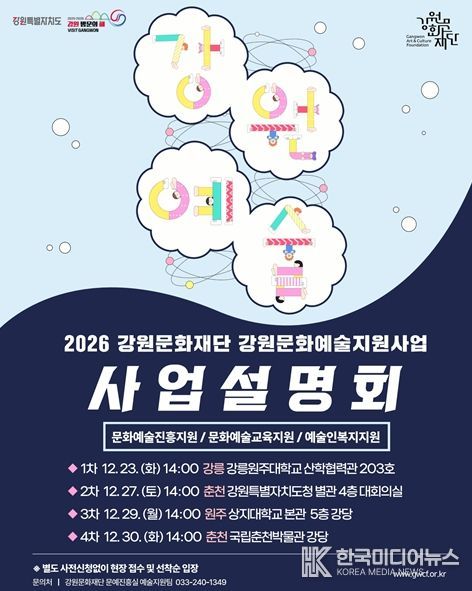 사업설명회 포스터