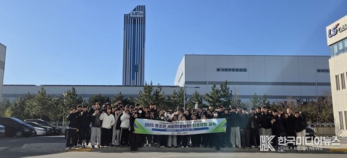 청소년 국제항(동해항) 진로체험교육 LS전선