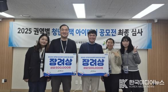 춘천시, 청년정책 아이디어 공모전서 ‘2팀 동시 장려상’