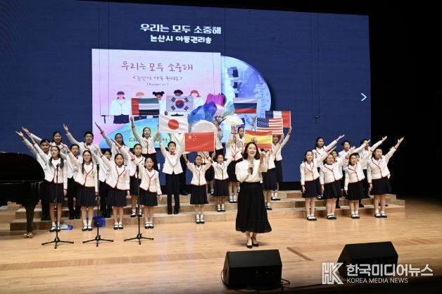 논산시 아동권리송 합창 장면