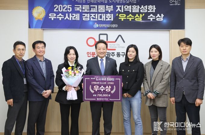 국토부 지역활성화 우수상