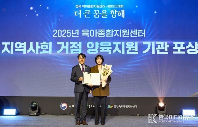 연수구육아종합지원센터, 한국보육진흥원 성과보고회서 ‘교육부장관상’