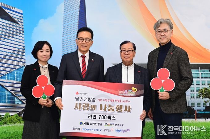 NIB남인천방송㈜, 연말 맞아 연수구에 라면 700상자 기탁