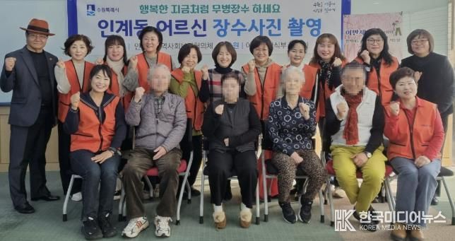 이만세 한식부 봉사회, 장수사진 촬영 봉사