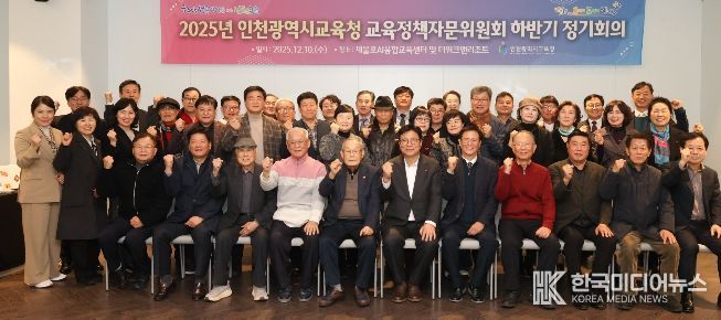 교육정책자문위원회 하반기 정기회의