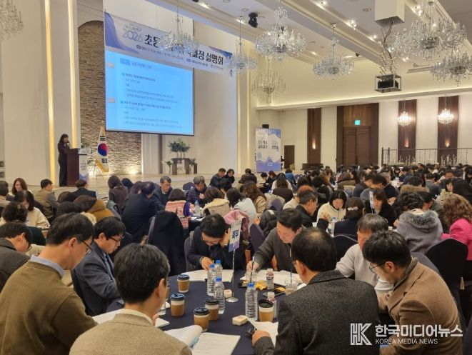 2026학년도 초등학교 교육과정 설명회