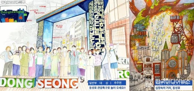 대구 중구, 2025년 근대골목 일러스트 공모전 시상… 14점 수상(일반부와 학생부 대상 수상작)