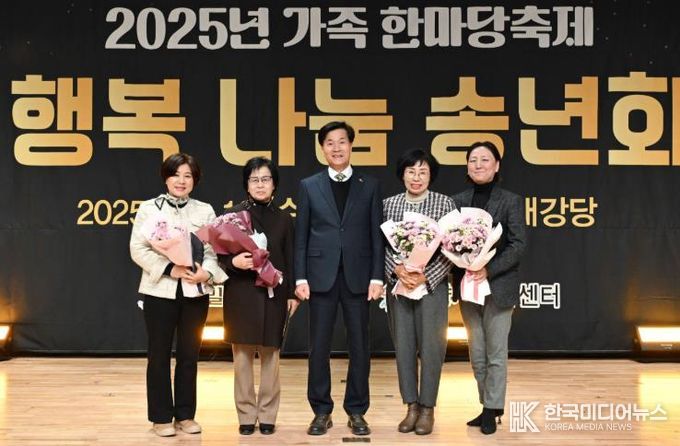 2025년 다문화가족 한마당 축제 행복 나눔 송년회에서 유공자들이 기념 촬영을 하고 있다.