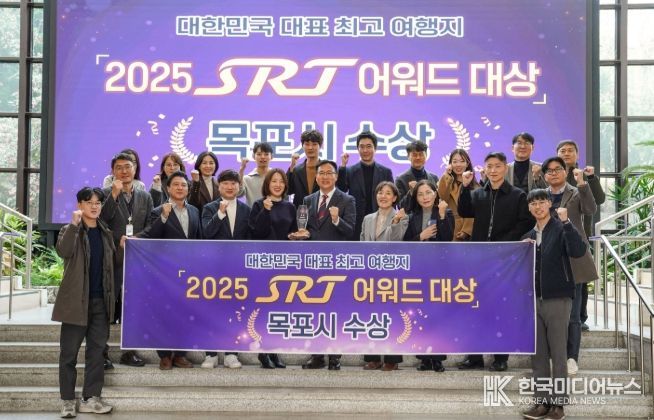 SRT 어워드 수상