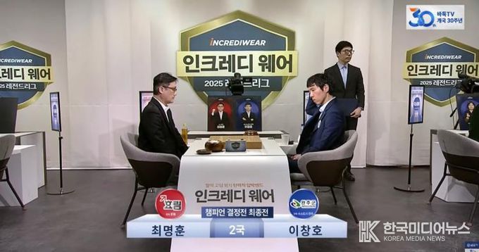 수소도시완주바둑팀레전드리그준우승