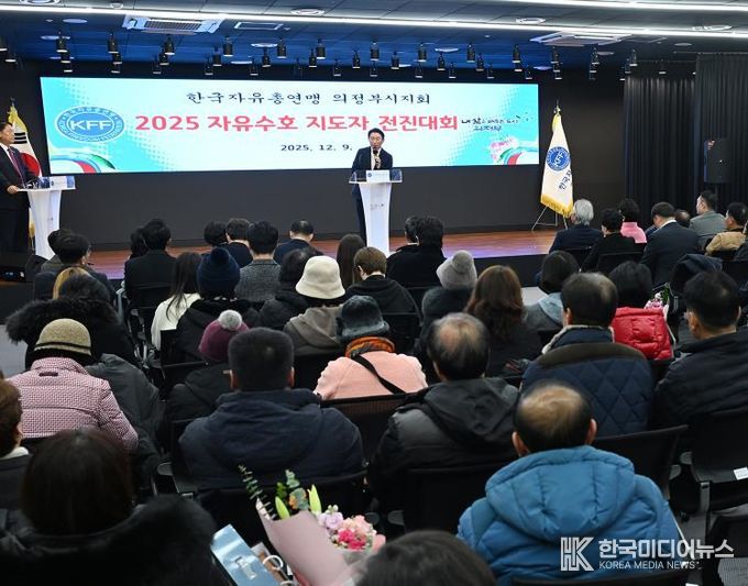 김동근 시장이 12월 9일 한국자유총연맹 의정부시지회(회장 나종묵)의 ‘자유수호전진대회’에서 격려사를 하고 있다.