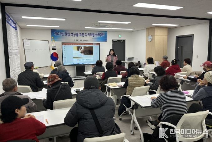 강화군 창업․일자리센터, 2025년 취업 성공을 위한 자기 계발 아카데미 성료