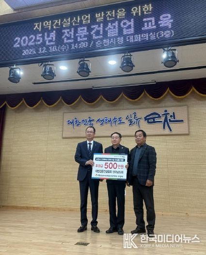 대한전문건설협회 전라남도회·순천시협의회, 순천시 인재육성장학회에 500만 원 장학금 기탁