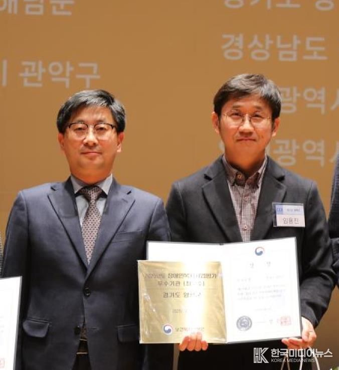 양평군, 전국 장애인복지사업평가 최우수상 수상