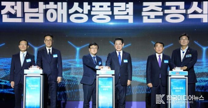 김영록 전라남도지사가 11일 신안 라마다호텔&씨원리조트에서 열린 ‘SK E&S 전남해상풍력1단지(96MW) 준공식’에 참석해 주요 내빈과 퍼포먼스를 하고 있다.