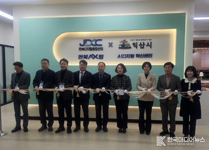 “농업에 AI를 입히다”… 전북 AX랩, 익산에 공식 개소