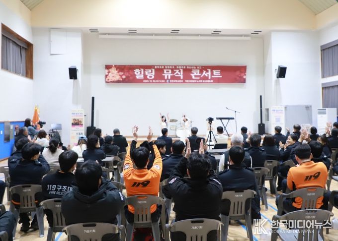 인천서부소방서, 직원 힐링 뮤직 콘서트 개최…연말 특별 힐링 프로그램 마련