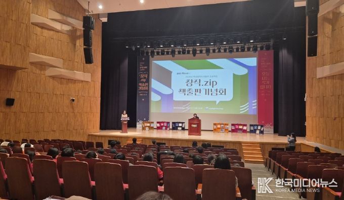 2025 학생 창작도서출판 프로젝트‘창작.zip’출판기념회 개최