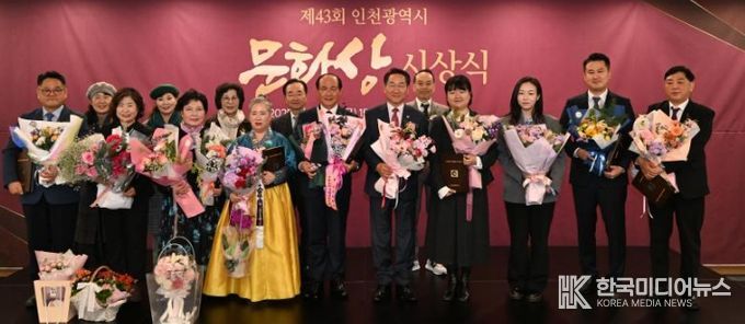 유정복 인천광역시장이 11일 송도컨벤시아에서 열린 '제43회 인천광역시 문화상 시상식'에서 수상자들과 기념촬영을 하고 있다.