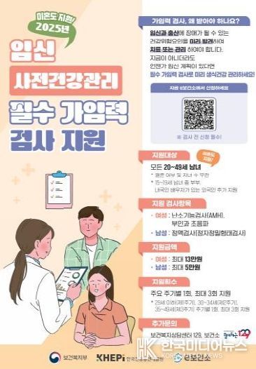 임신 사전건강관리 포스터