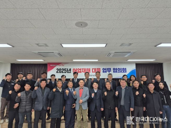 어업재해대책업무협의회