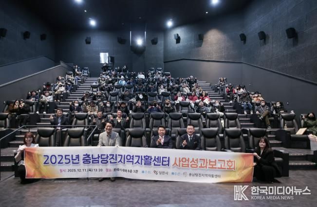 충남당진지역자활센터 성과보고회