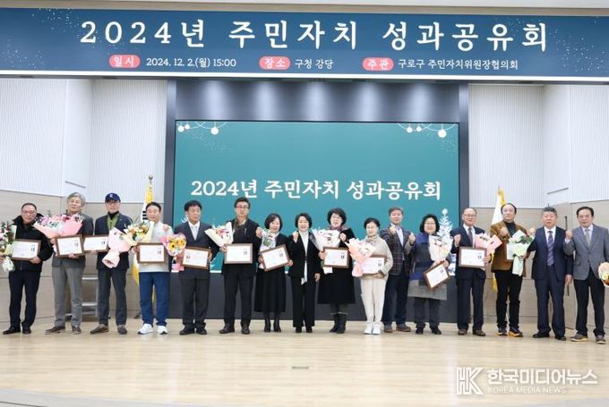 작년에 진행된 주민자치 성과공유회 기념사진