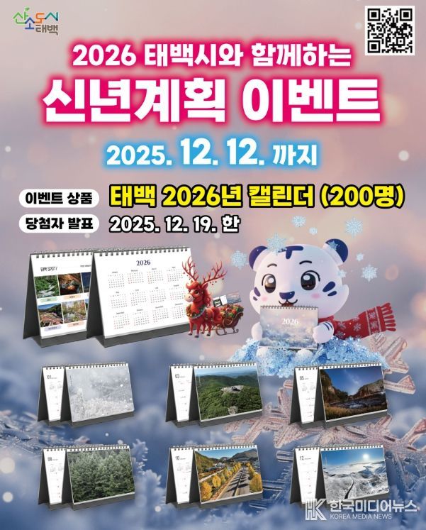 2026년 신년계획 SNS 구독 이벤트 운영