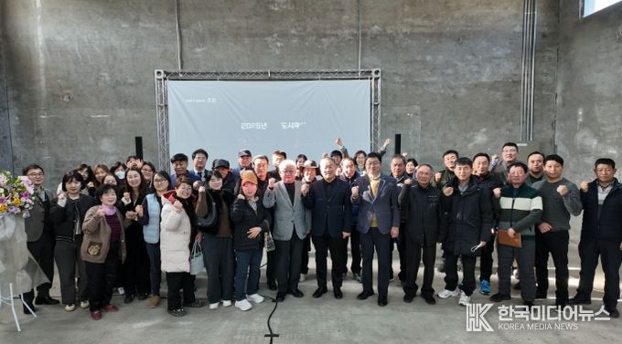 주천 도시재생 성과공유회 및 전시